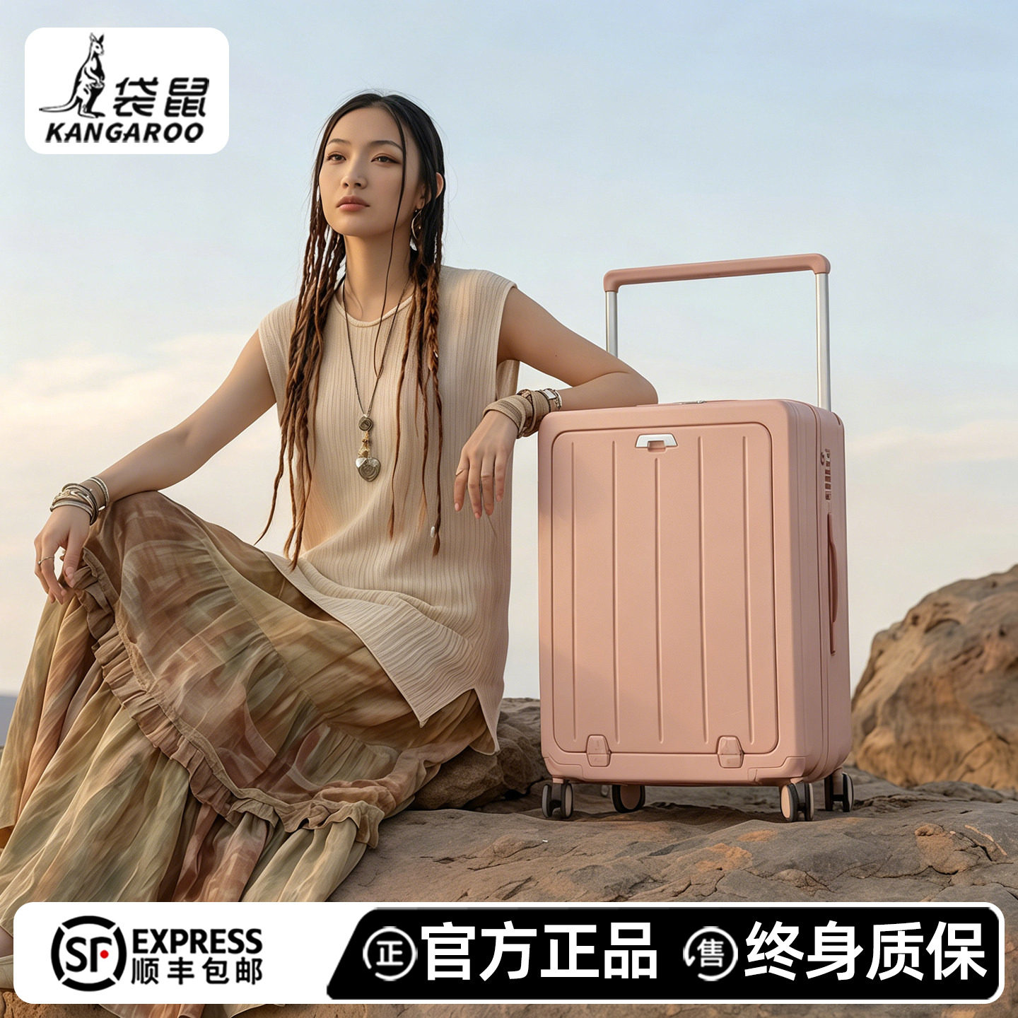 袋鼠高品质行李箱20寸登机2026新款前开盖宽拉杆密码旅行拉杆箱24