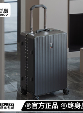 袋鼠行李箱男生结实耐用20寸可上飞机2025新款pc材质拉杆密码皮箱