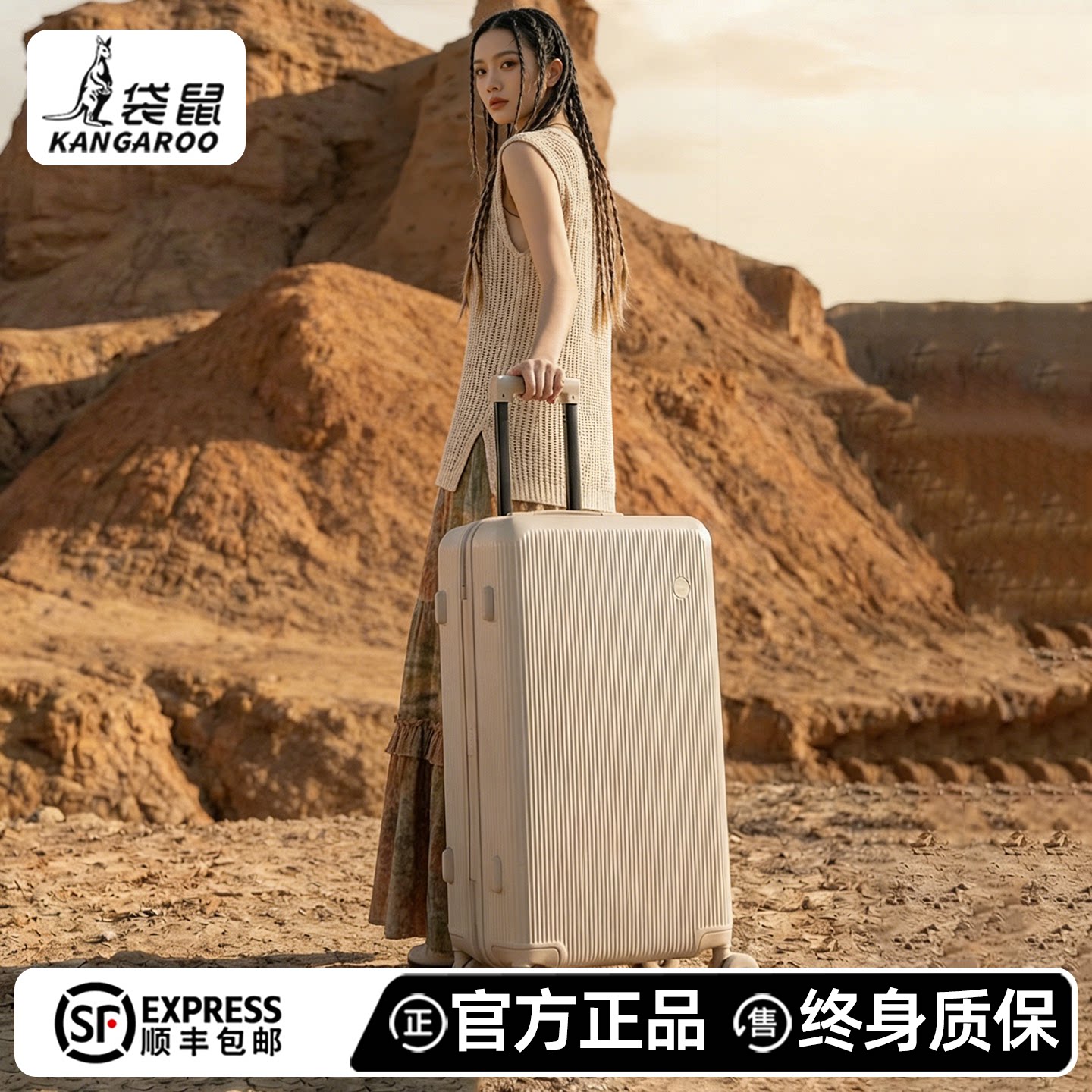 袋鼠行李箱拉杆箱结实耐用加厚大容量28寸拉链款高颜值密码旅行箱