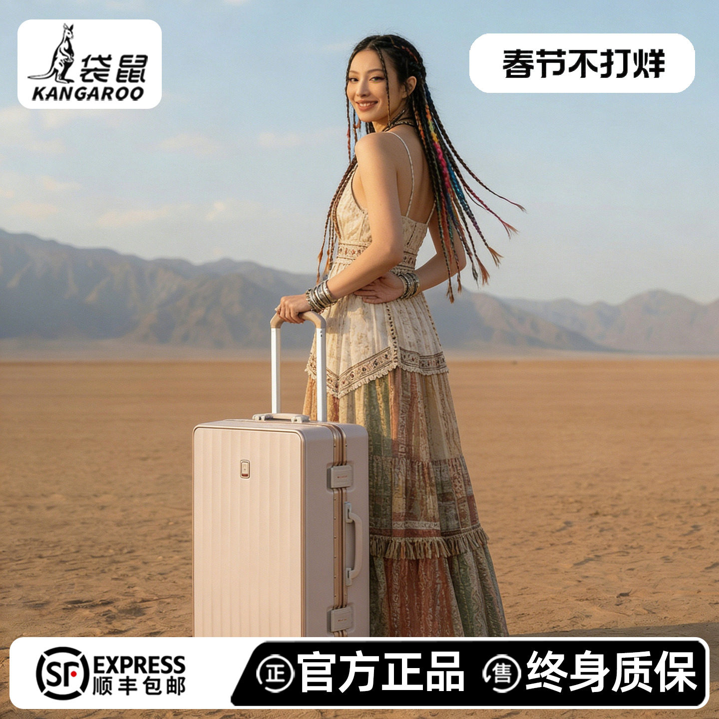 袋鼠2025新款大容量行李箱24尺寸纯pc材质静音万向轮旅行密码箱26