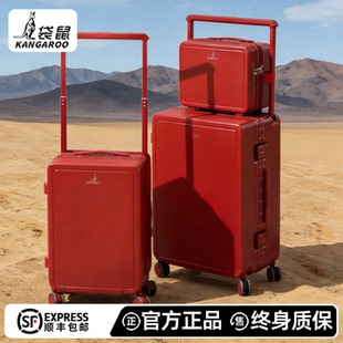袋鼠行李箱官方旗舰店正品结婚陪嫁红色皮箱20寸登机宽拉杆子母箱