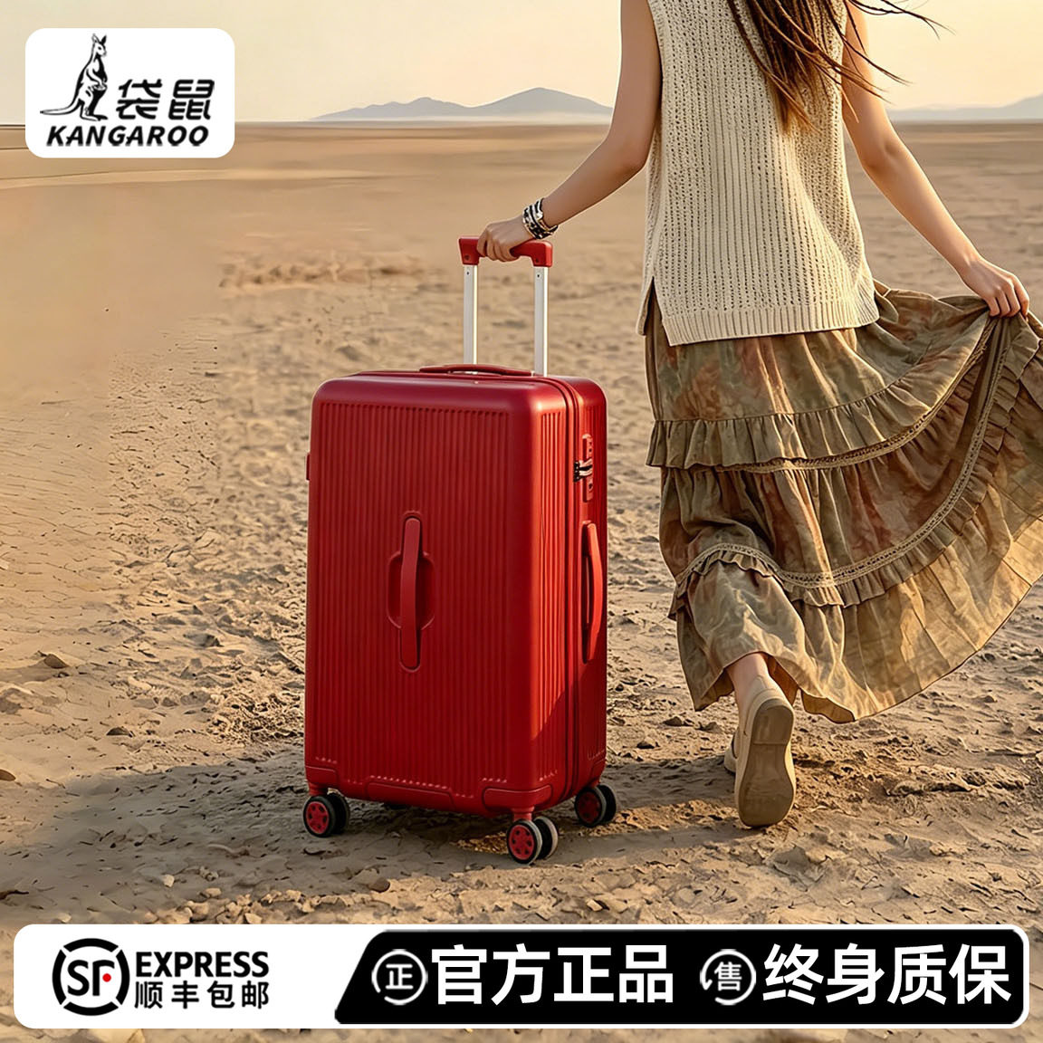 袋鼠红色行李箱结婚陪嫁喜箱纯pc材质静音万向轮密码旅行拉杆箱红