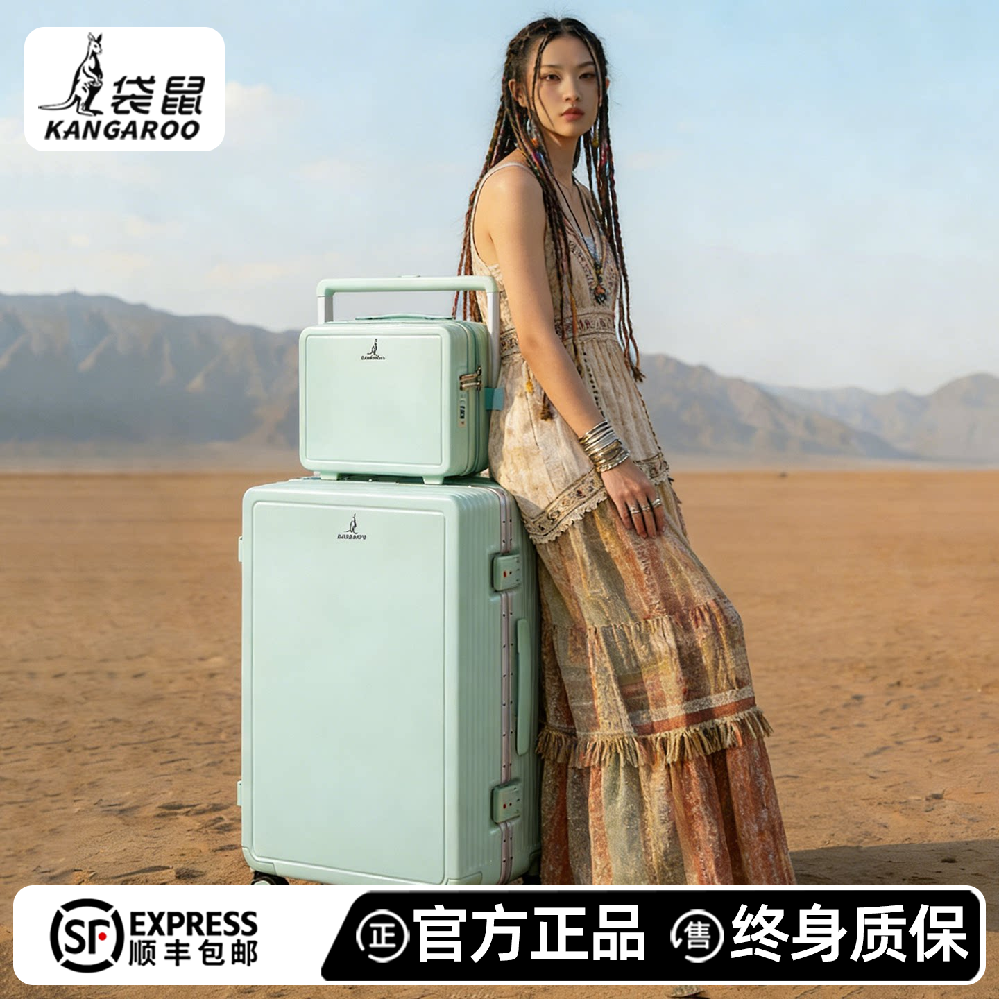 袋鼠行李箱26寸女生高颜值大容量薄荷绿旅行箱24宽拉杆密码旅行20