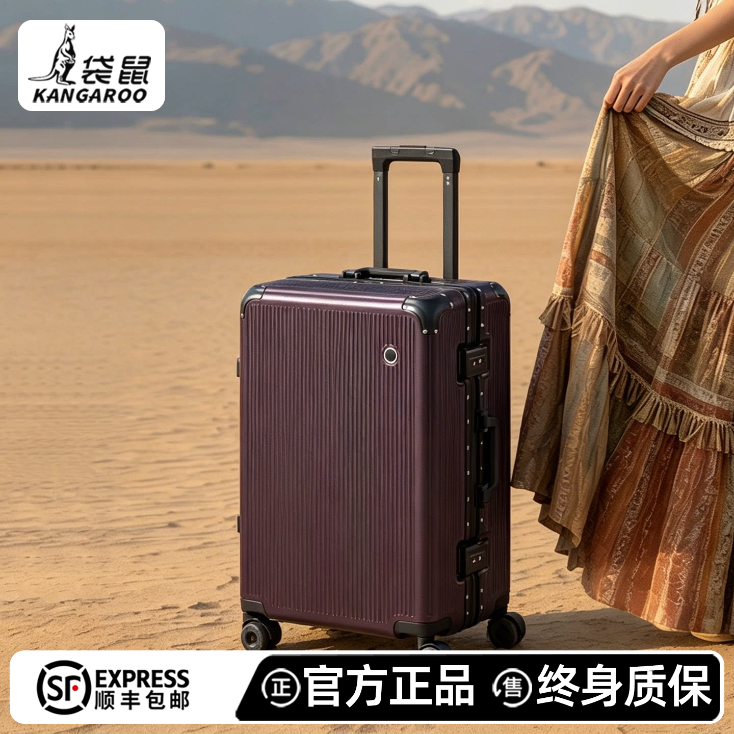 袋鼠2026新款拉杆行李箱紫色高颜值皮箱结实耐用密码箱行李箱男生