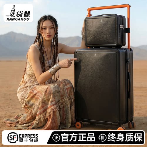 【袋鼠行李箱待你赴远方】