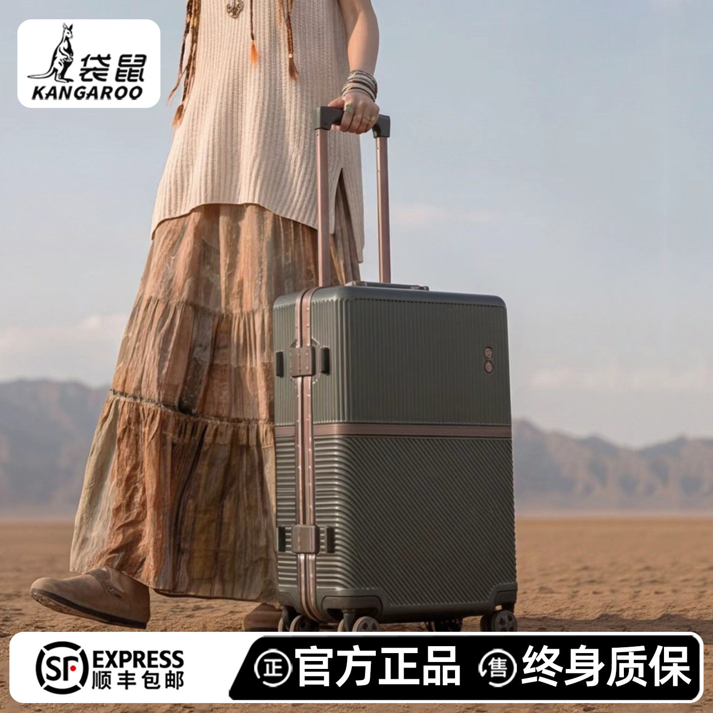 袋鼠24寸铝框密码拉杆箱耐用