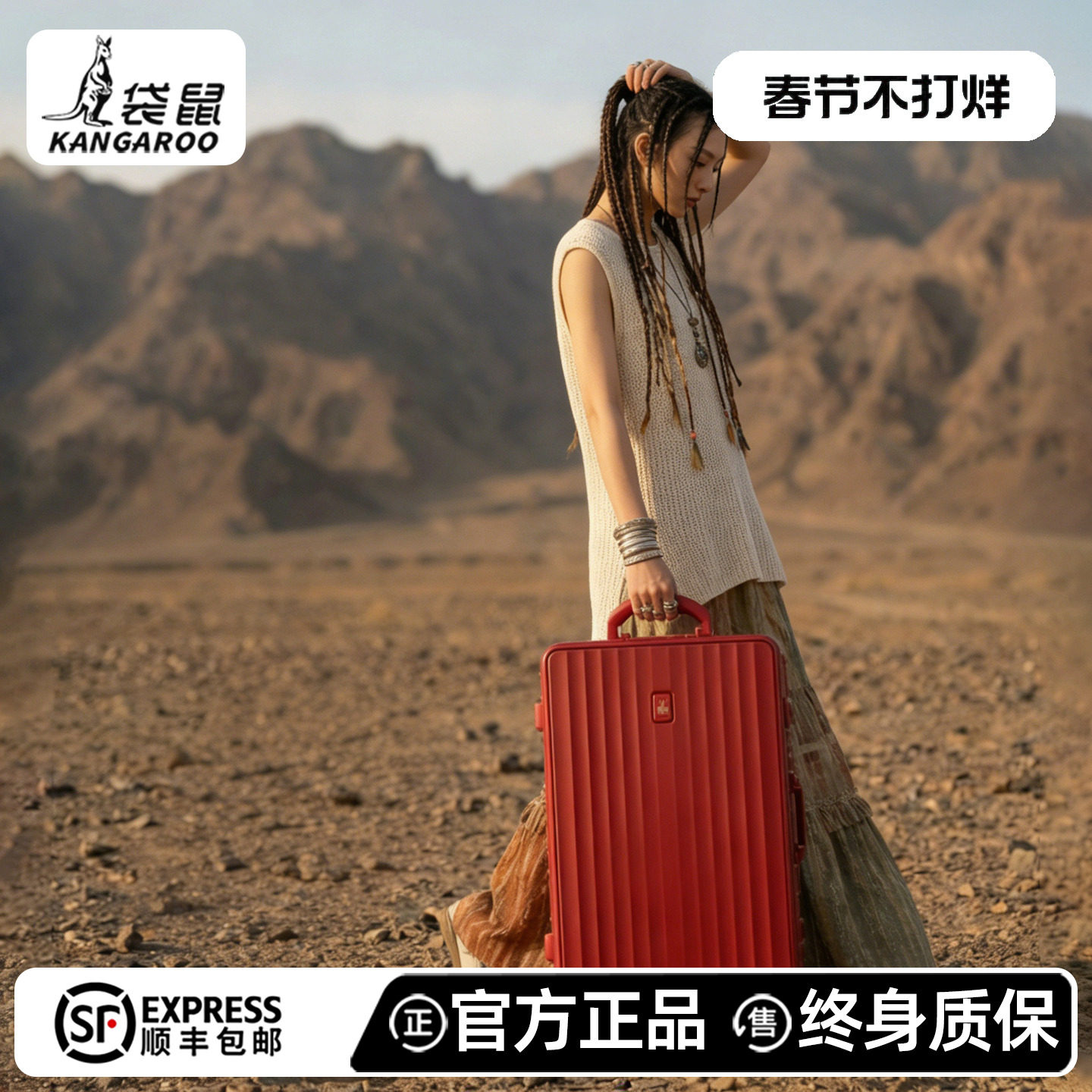 袋鼠行李箱24寸结婚红色2025热卖高品质旅行行李拉杆箱20可上飞机