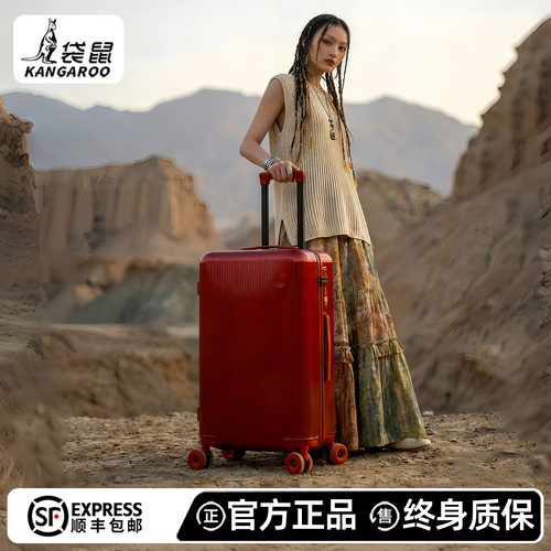 袋鼠正品高颜值高品质旅行行李箱