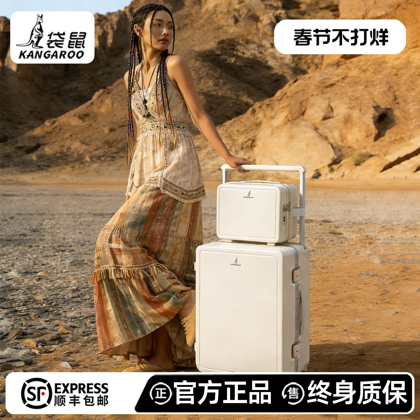 袋鼠行李箱子母箱结实耐用2025新款女宽拉杆密码旅行皮箱子26寸24