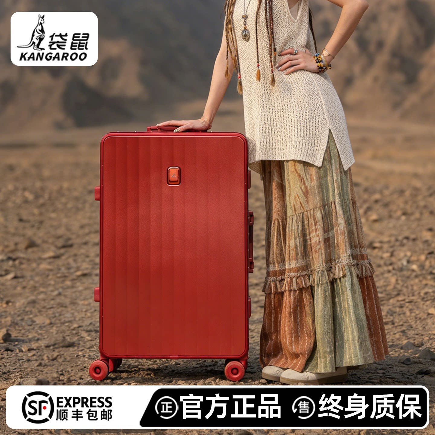 袋鼠正品红色行李箱结婚陪嫁女2026新款拉杆旅行密码24寸皮箱子红