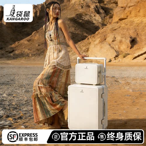 【袋鼠行李箱待你赴远方】