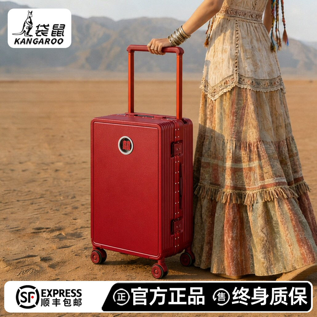【袋鼠红色结婚陪嫁行李箱】