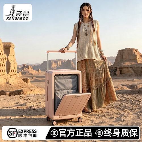 【袋鼠行李箱待你赴远方】