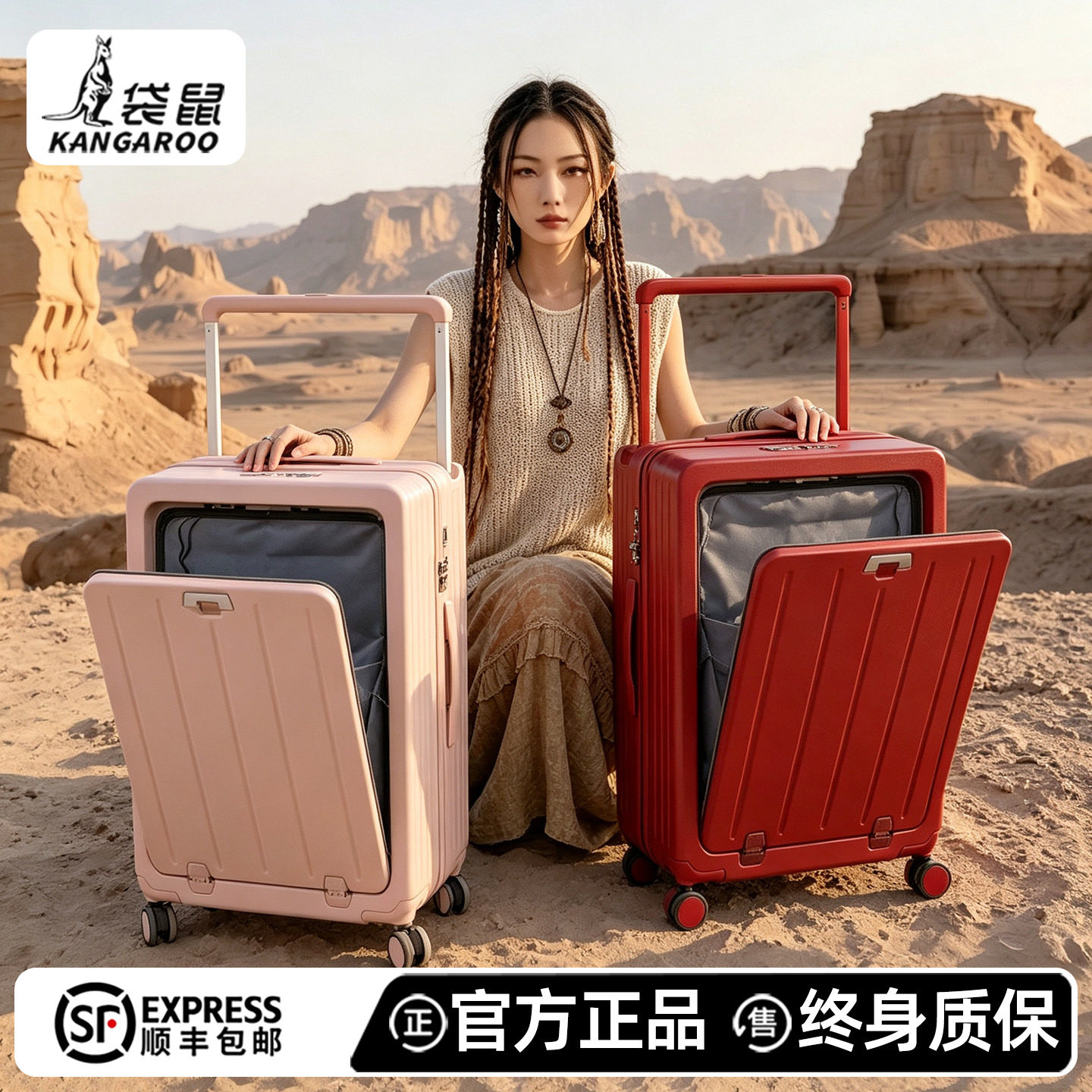 【袋鼠行李箱待你赴远方】