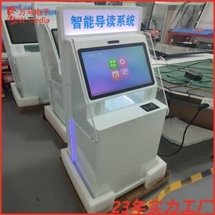 21.5寸立式智能触控终端机学校图书馆科技馆博物馆智能导读机定制