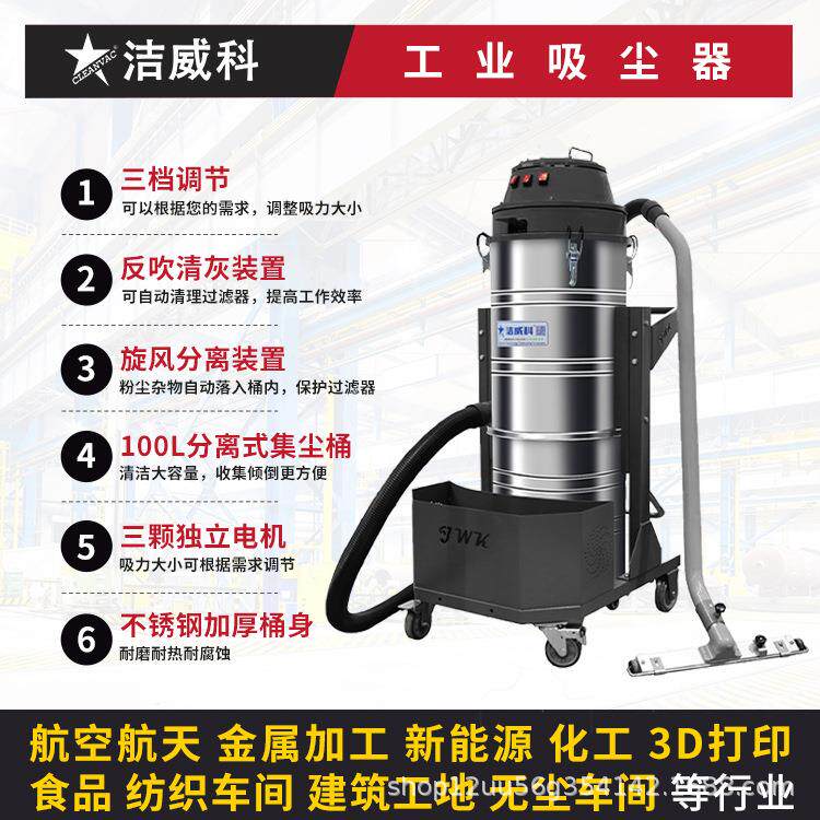 洁威科220V工业吸尘器大功率工厂车间仓库吸粉尘碎屑铁屑干湿两用