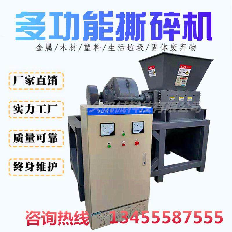 600型小型双轴撕碎机 生活工业垃圾塑料金属玻璃粉碎破碎机,机械设备,粉碎机,淘宝优惠券,粉丝福利购,淘宝优惠卷