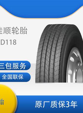 金田轮胎295/80R22.5 RD118 全钢子午线卡客车出口轮胎
