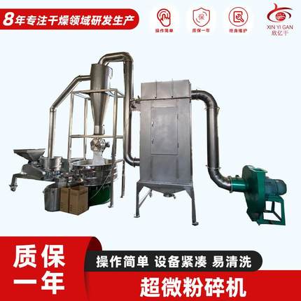 三七半夏细磨机 150-400目超微粉碎机 小型齿盘茯苓超细粉碎设备
