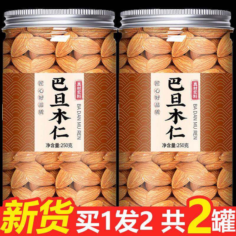 原味巴旦木仁500g杏仁坚果扁桃仁散装干果零食烘焙5斤年货巴达木