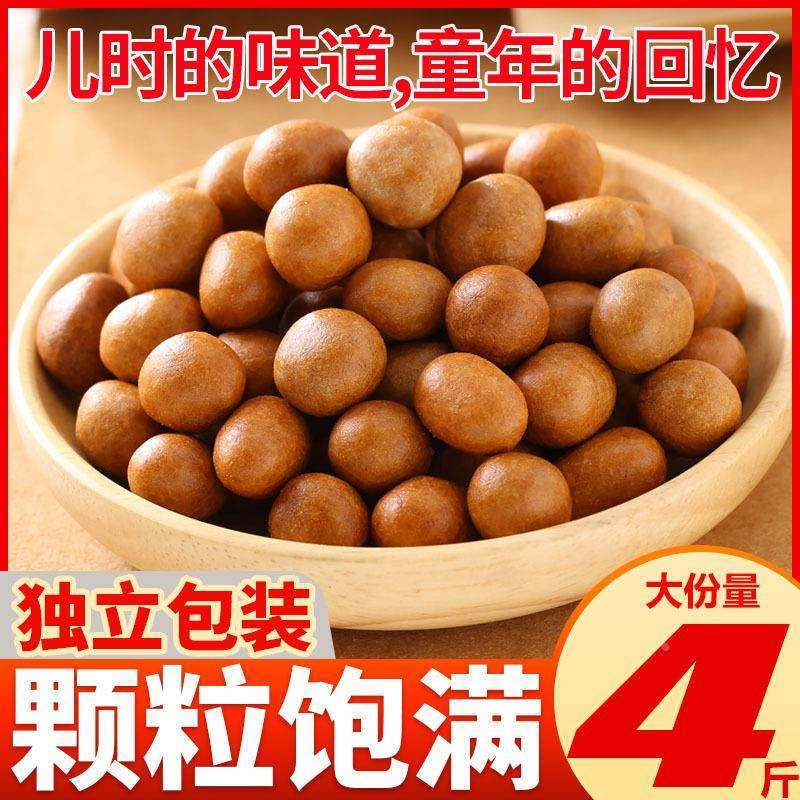 鱼皮花生厦门特产老式脆皮花生豆小包装儿时怀旧坚果年货零食发批
