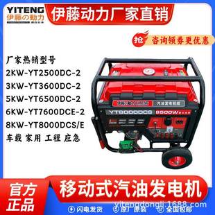 伊藤单相小型汽油发电机220家用2kw3kw5kw6kw7kw8千瓦YT7600DCE