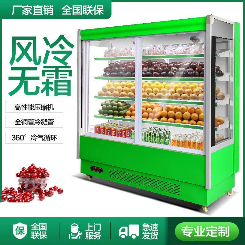 超市风幕柜水果冷藏保鲜柜饮料酸奶酒水冷藏展示柜保鲜柜