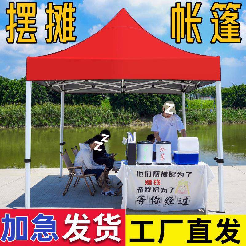 加粗特厚户外夜市四脚伞摆摊帐篷伞四方遮阳棚折叠四角帐篷伞雨棚