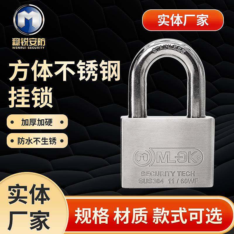 工程防锈电力表箱锁304不锈钢挂锁定叶片锁芯防盗防撬通开锁头