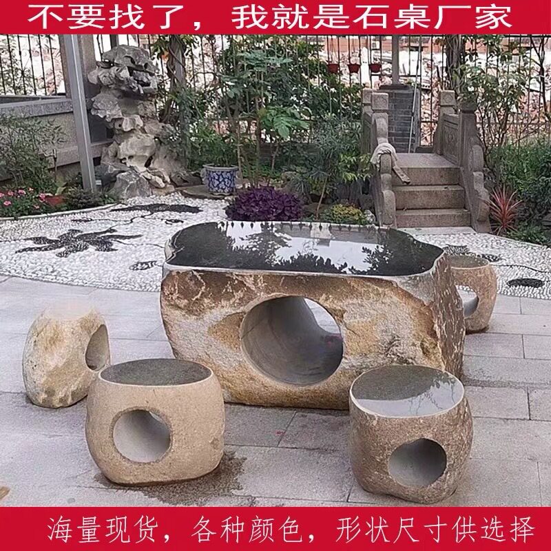 天然鹅卵石桌花园庭院别墅户外石材桌子石凳桌椅别墅户外石桌