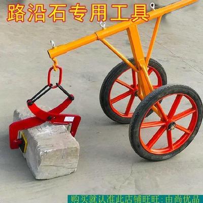 路沿石搬运车夹钳路牙石安装运输夹具板夹搬运侧石石板吊夹路边