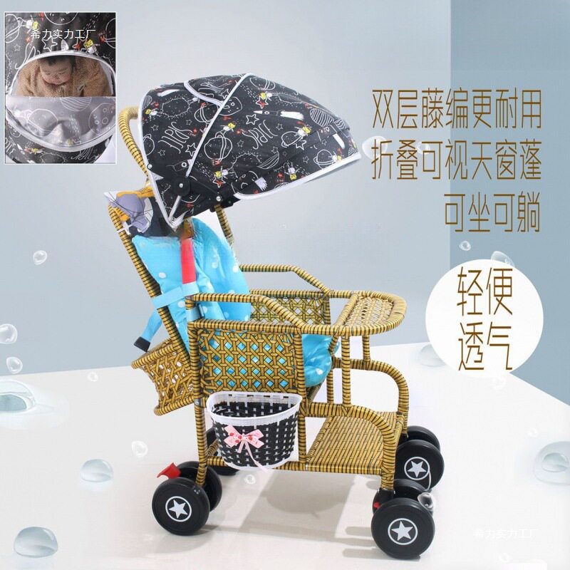 藤编推车夏季婴儿藤椅小推车仿轻便竹藤宝宝可坐躺藤条轻