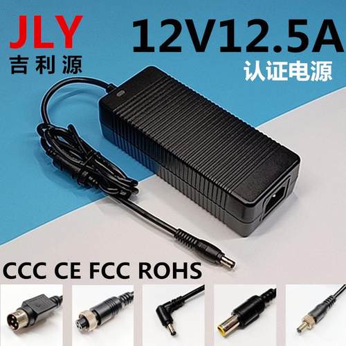 12V12.5A/24V6A/36V4.5A/48V3A全系列开关电源适配器