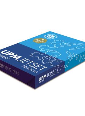 世纪佳印A370G复印纸办公打印纸全木浆A3纸2500张蓝全木浆复印纸