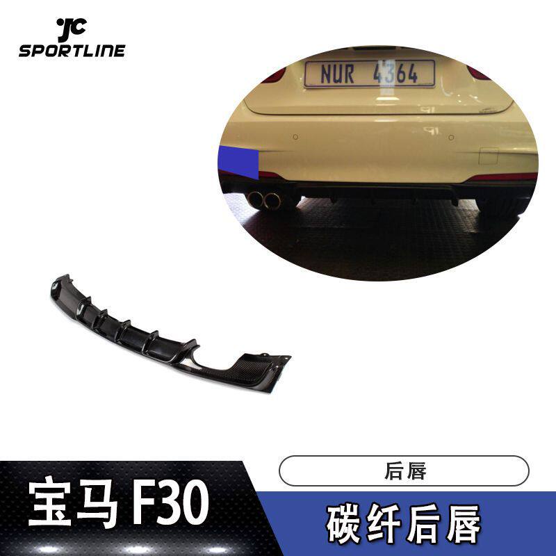适用于宝马导流板尾唇F30M-TECH杠装碳纤维后唇汽车后铲
