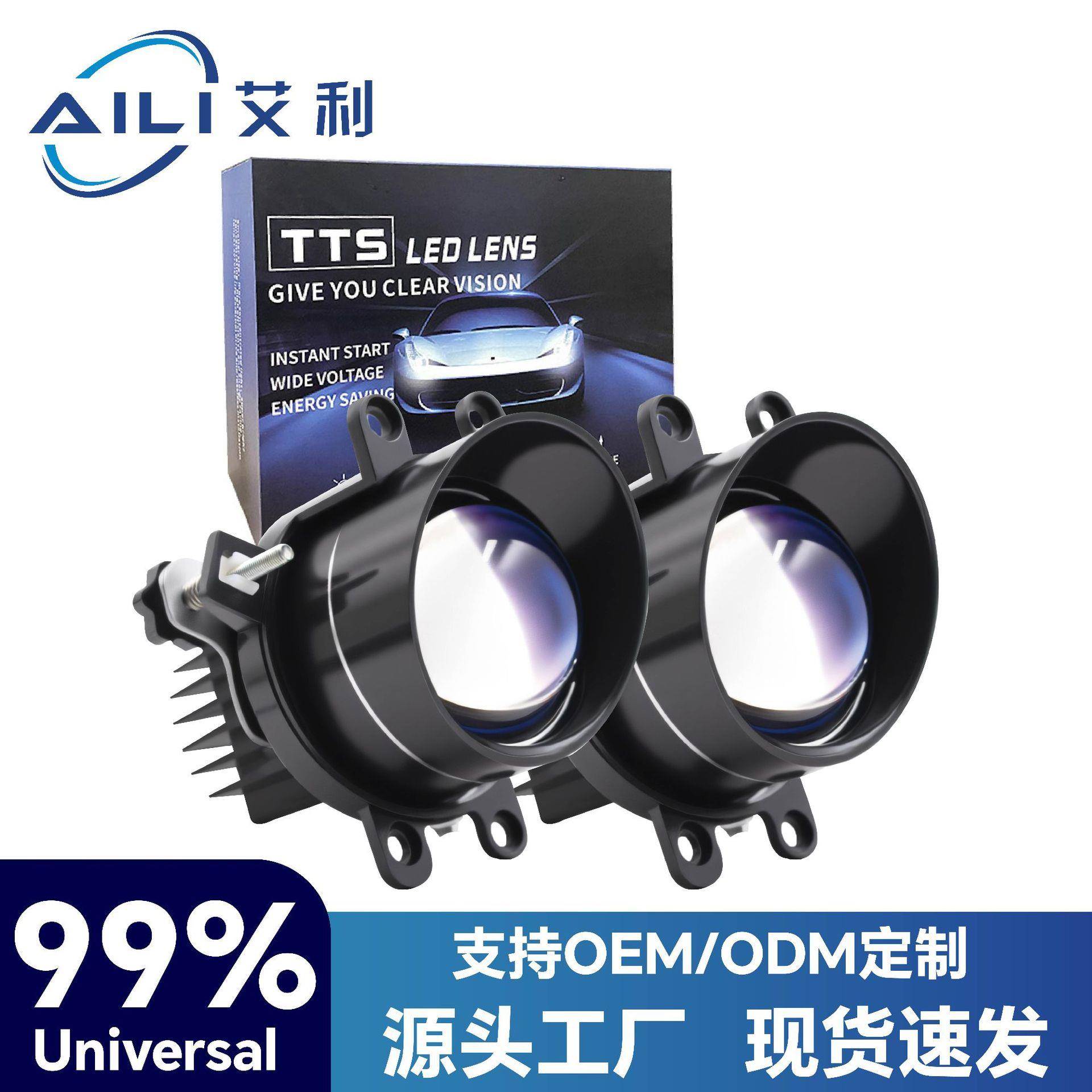 热卖汽车J7三色通用led大灯雾灯双光透镜聚光灯泡改装白黄光