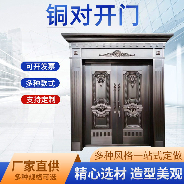 工厂直销铜门别墅大门防盗门庭院进户门农村自建房入户门加厚