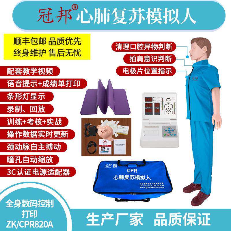 心肺复苏模拟人CPR心脏复苏急救训练人体模型教学模型假人