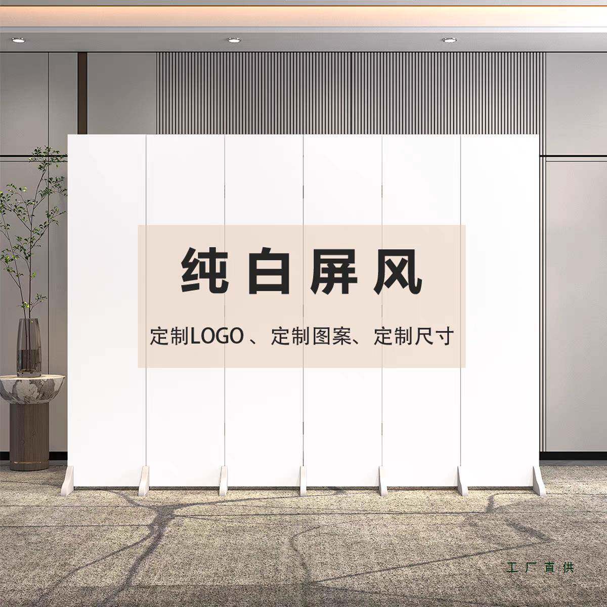 纯白色屏风折叠客厅移动现代办公室LOGO酒店玄关隔断摄影折屏背景