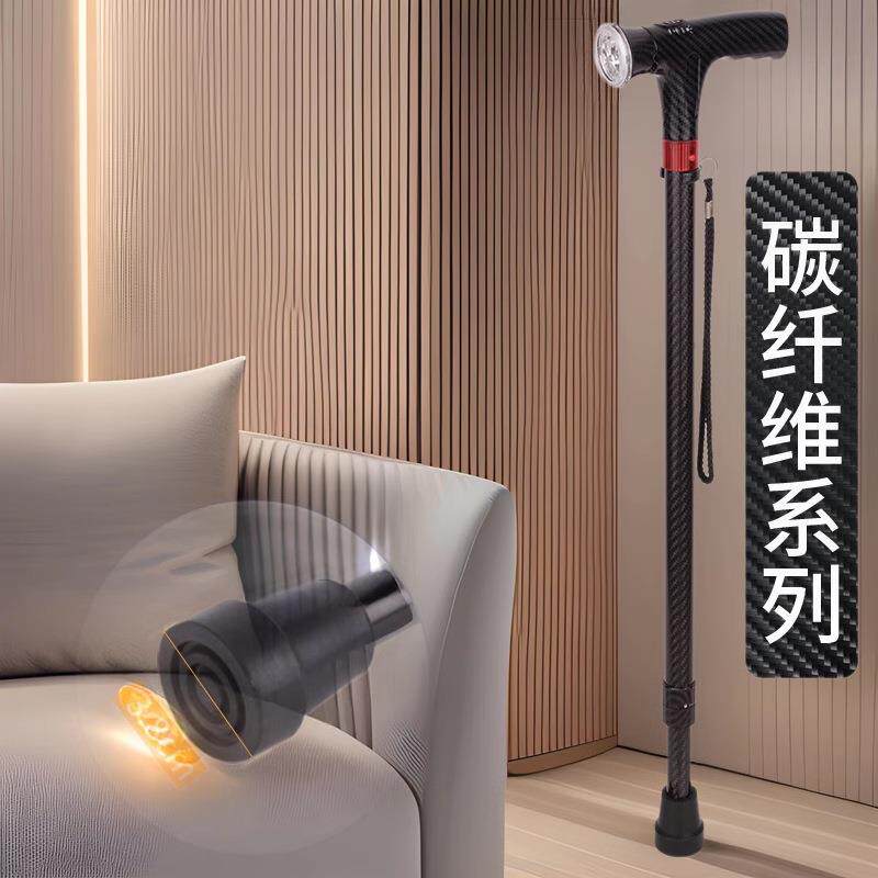 高度调节手电筒照明声音报警伸缩碳纤维老人手杖大小四脚单脚拐棍