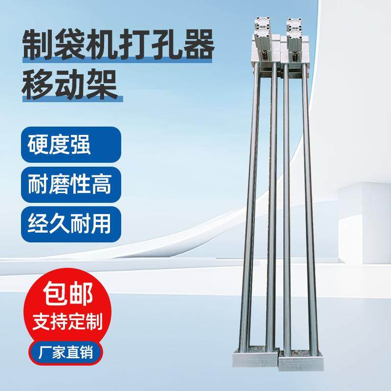 制袋机PE袋opp气动打孔机塑料袋胶袋打孔器可左右移动模具