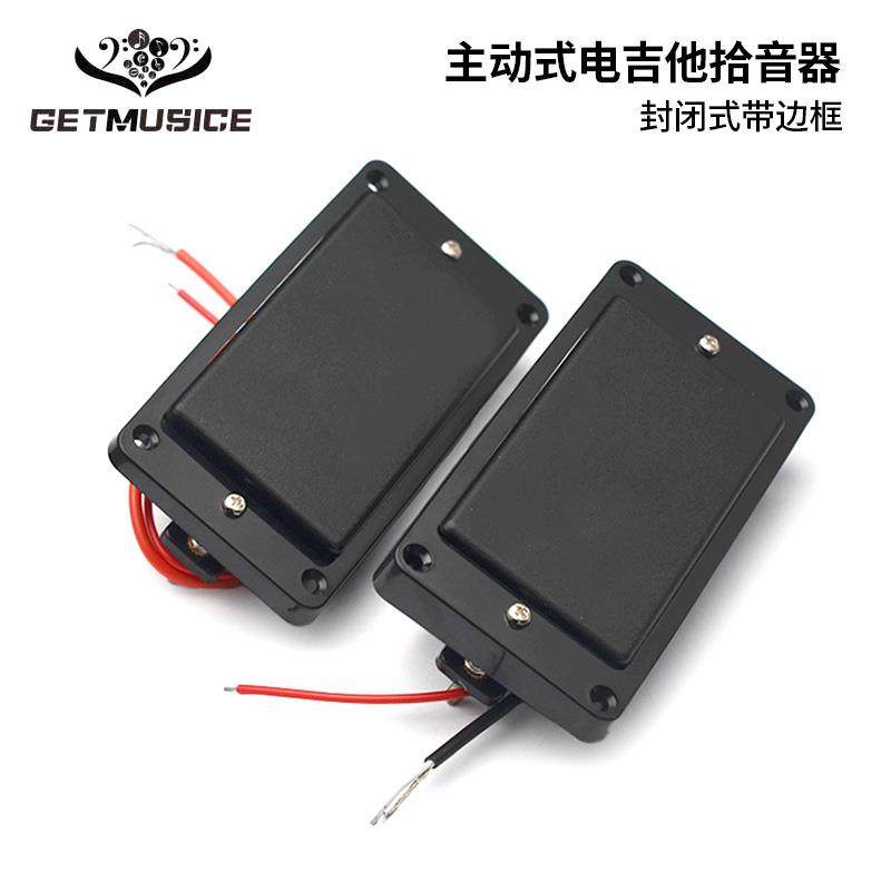 电吉他双线圈拾音器封闭式主动式电路拾音器大功率拾音外接电池