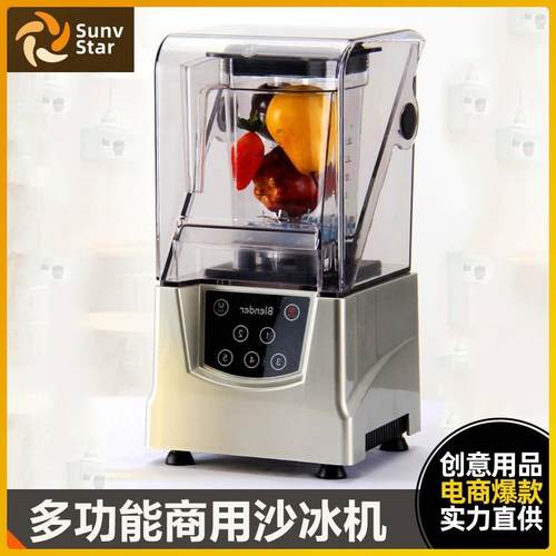 沙冰机商用奶茶店碎冰机冰沙炸果汁榨汁机带罩辅食料理破壁搅拌机