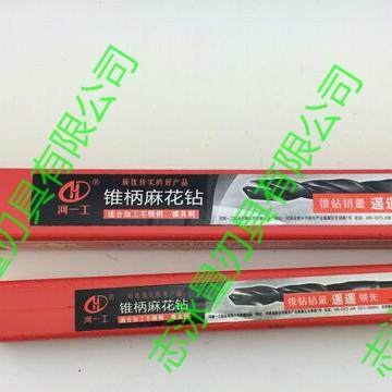 河南一工锥柄加长钻头12131415161718~30锥长钻加长钻咀