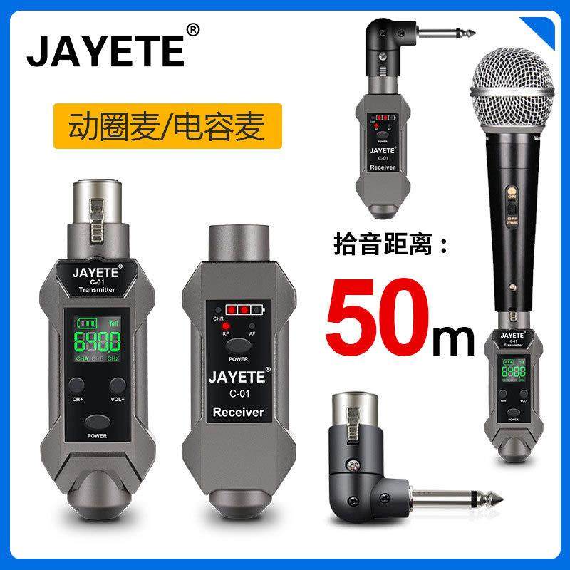 麦克风有线转无线转换器设备信号接收发射传输电容动圈麦克风