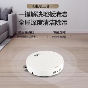 智能全自动扫地机器人懒人家用充电拖地清洁机吸尘器扫吸拖三合一
