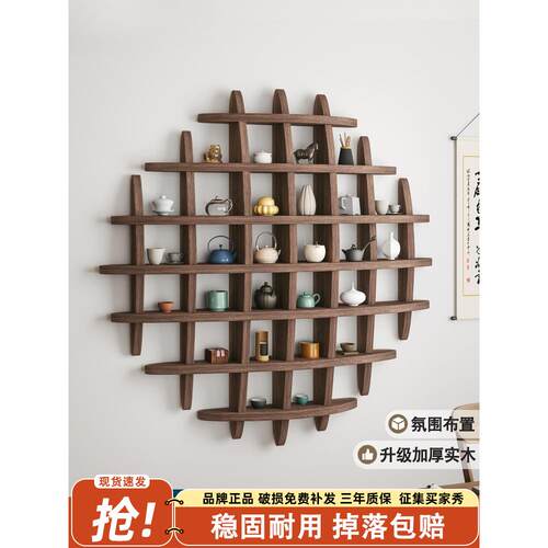 壁挂式博古架实木中式挂墙茶杯架墙上多宝阁格子架置物架背景展示