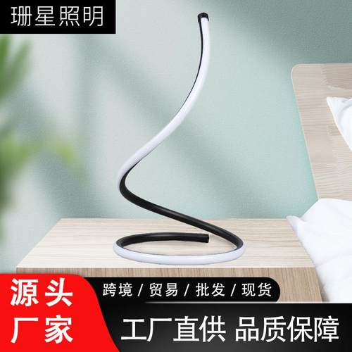 蛇形现代简约LED台灯RGB幻彩创意艺术个性装饰台灯床头灯夜灯