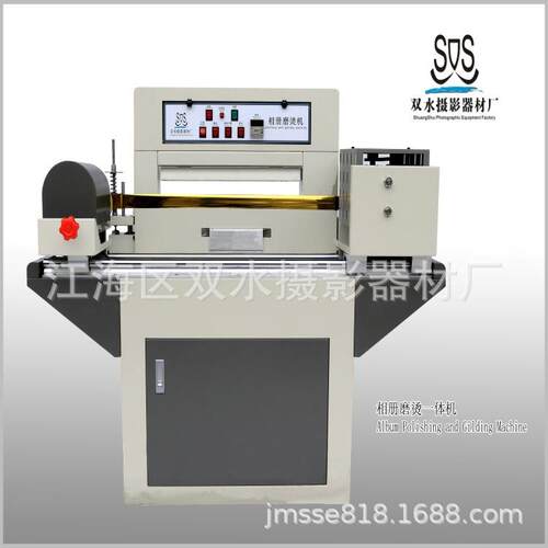 双水设备S-GP530供应烫金机磨边机烫磨一体机烫金一体机