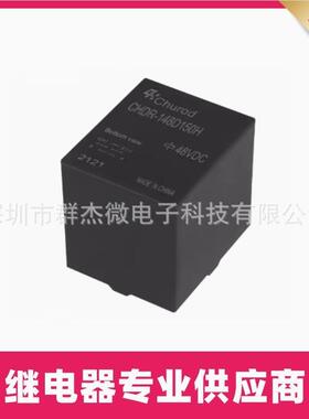 中汇瑞德继电器CHDR-148D150H一组常开80A110A125A